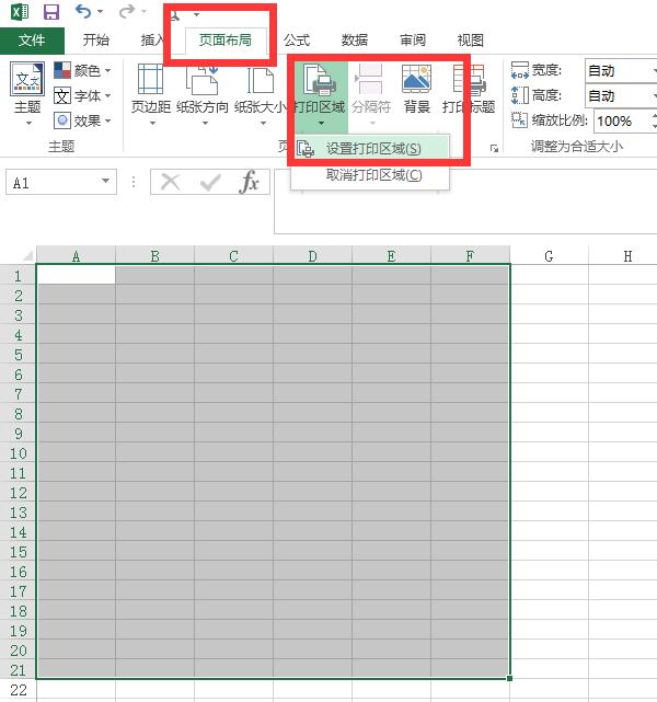 Excel如何设置打印区域 excel2013怎么设置打印区域