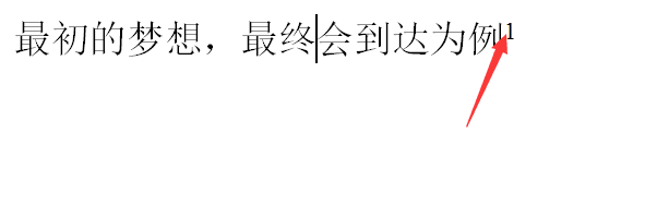 Word如何插入脚注