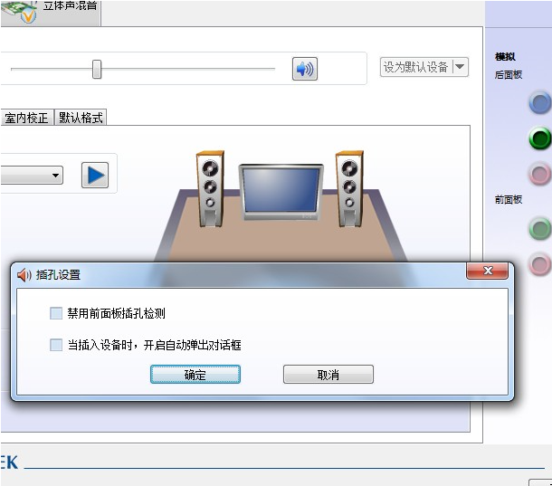 win8插上耳机没有声音怎么办