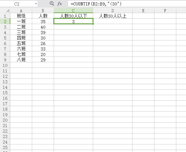 excel表格的统计方法