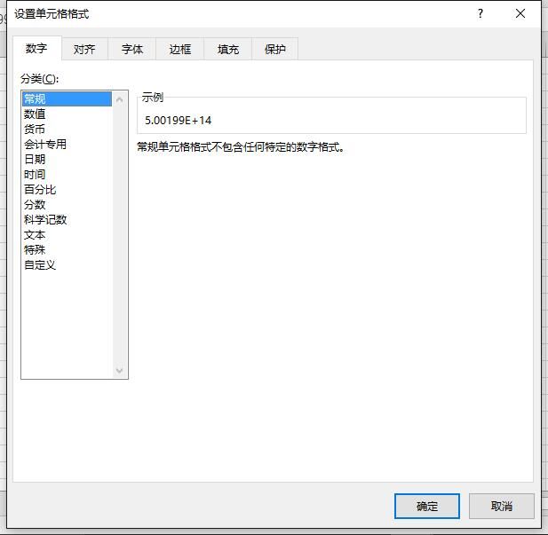 excel表格里不能求和怎么解決