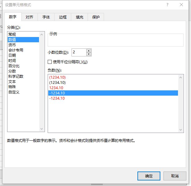 excel2007小數(shù)點(diǎn)位數(shù)怎么設(shè)