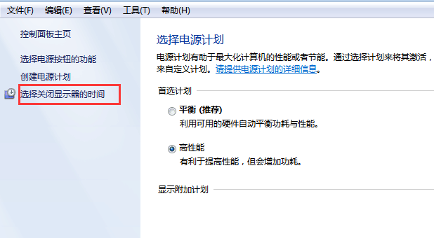 win7台式机怎么取消休眠