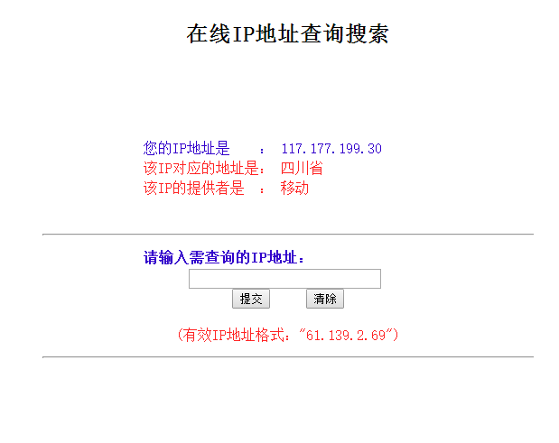 电脑ip的查询方法