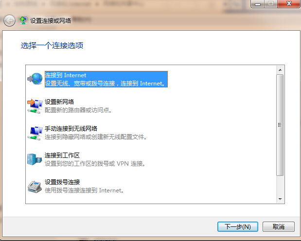 win7電腦上沒有寬帶連接怎么辦啊