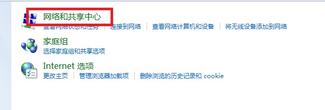 win7笔记本无线网络WiFi连接不上怎么办