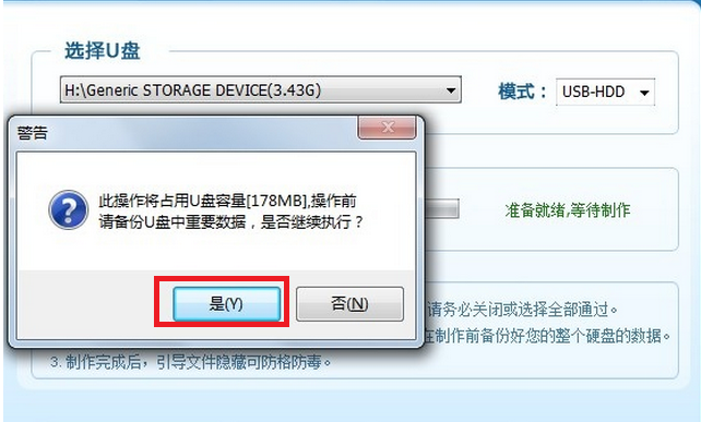 臺(tái)式機(jī)U盤裝WIN7的步驟是什么