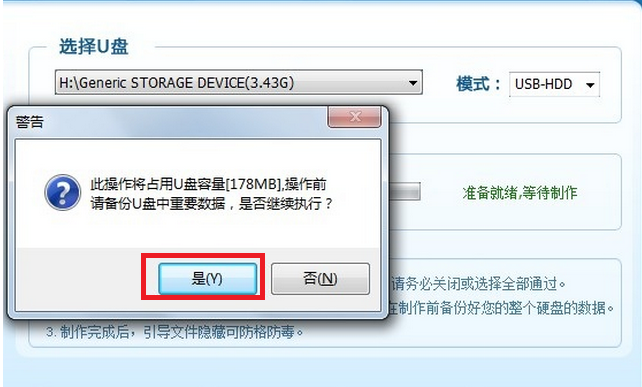 臺式機U盤裝WIN7的步驟是什么