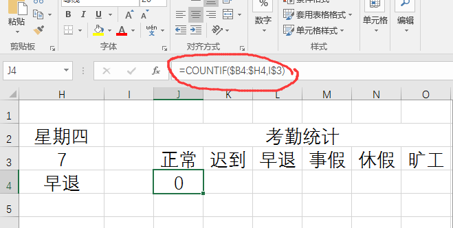 excel如何制作考勤表 excel2013制作考勤表的方法