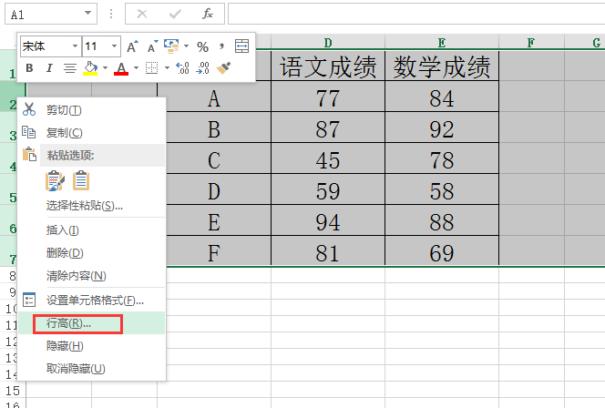 如何在excel2007單元格內(nèi)調(diào)整文字行距