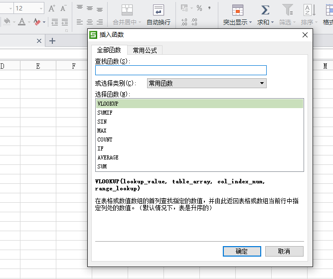 excel表格怎樣將兩表格數(shù)據(jù)內(nèi)容做差異比對(duì)