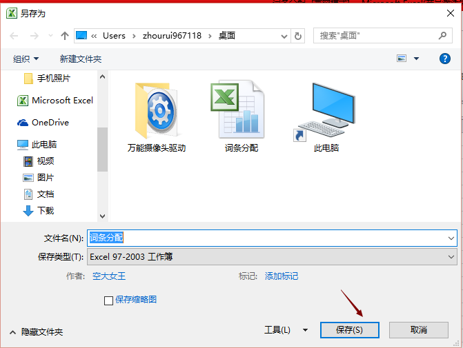 Excel怎么设置密码 excel2010设置密码的方法