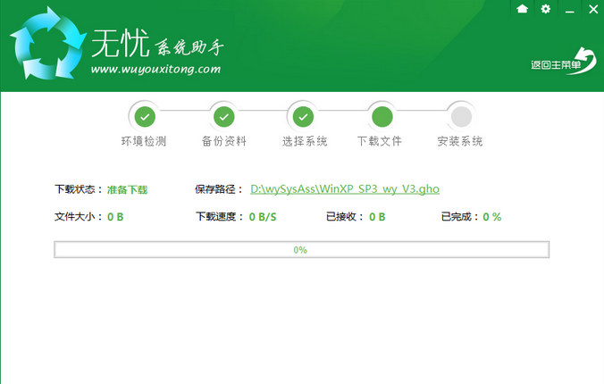 臺式機怎么重裝xp系統(tǒng)