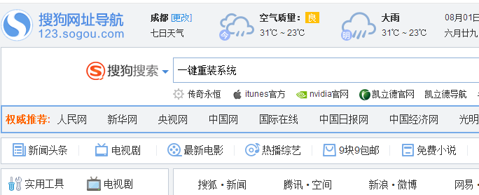 怎么样重装电脑win7系统