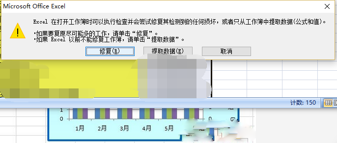 excel如何修复损坏文件