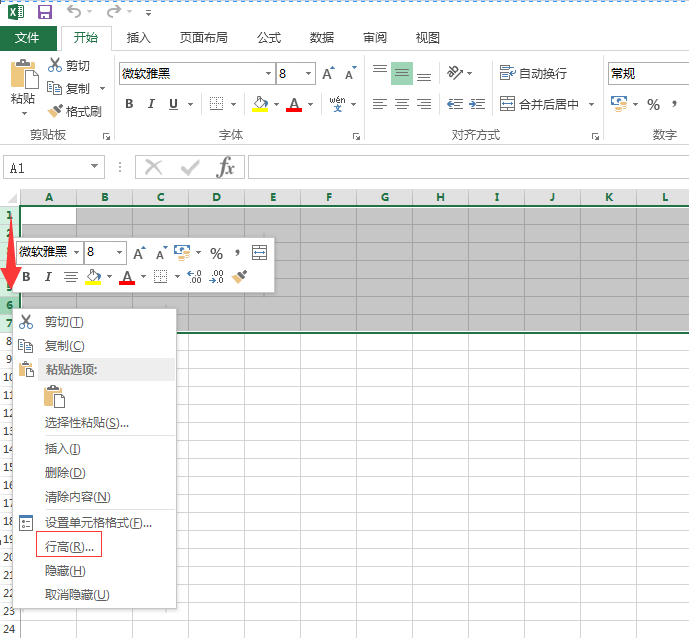 excel單元格大小設(shè)置不了