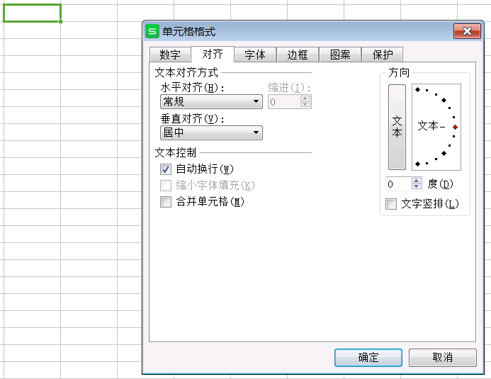 excel表格怎么设置自动换行