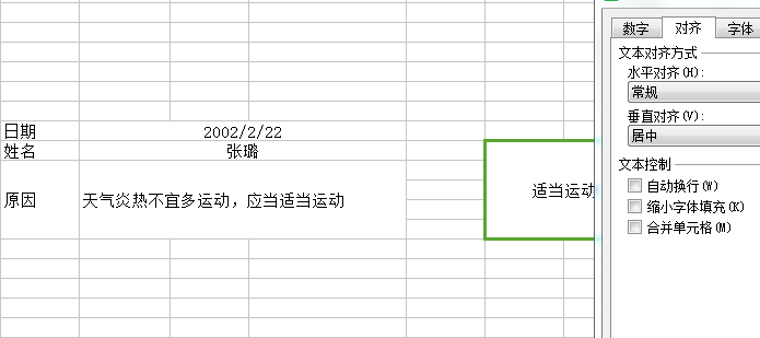 Excel表格拆分單元格的方法步驟