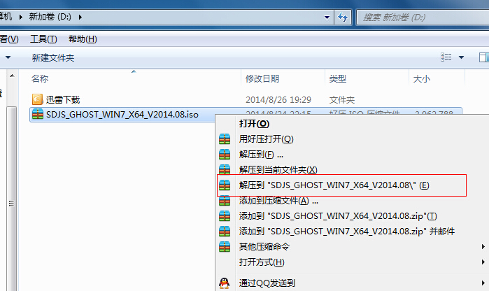 windows7系统重装具体教程