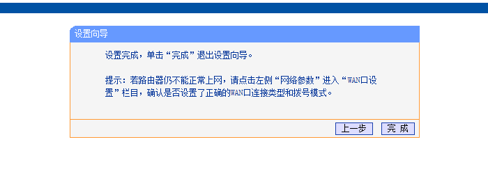 局域网设置dlink无线路由器怎么设置