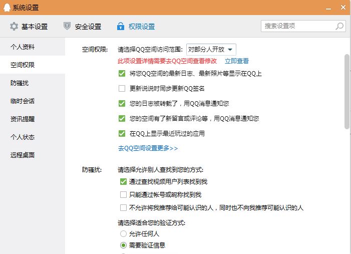 怎么設(shè)置QQ可能認(rèn)識(shí)的人