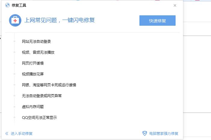 解決QQ器空白頁的方法