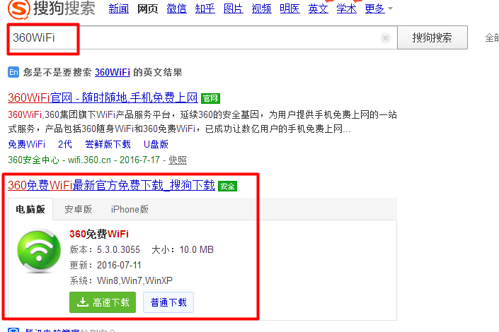 笔记本怎么开启免费WiFi无线网