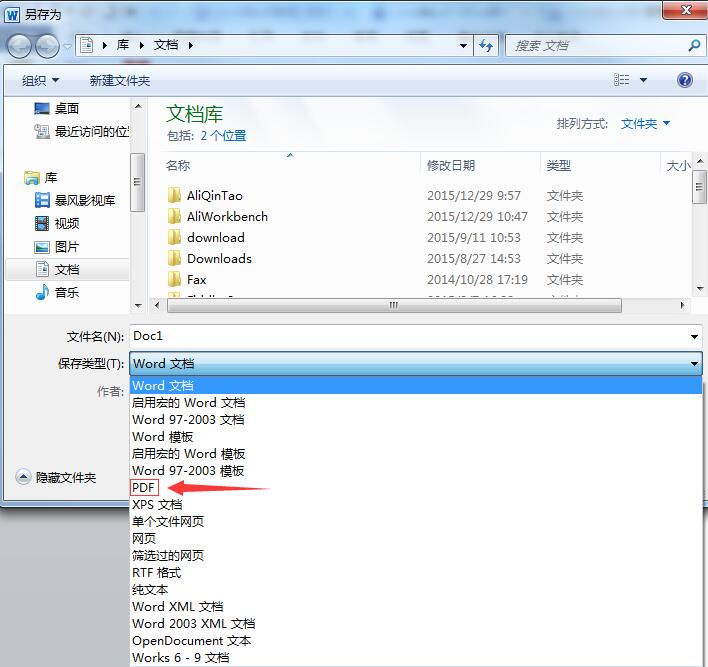 word2010转pdf的方法