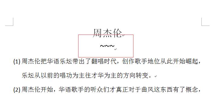 word怎么畫(huà)線
