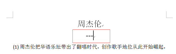 word怎么畫(huà)線