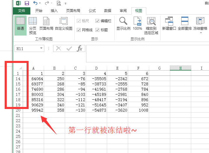 excel冻结窗口设置步骤