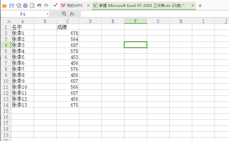 Excel如何跨表格查找匹配数据