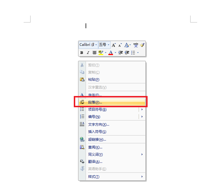 Word如何删除空白页 word2007怎么删除空白页