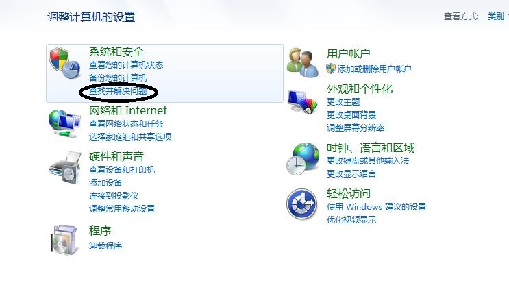 win7電腦沒聲音了怎么辦啊