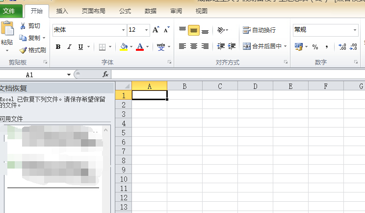 Excel表格怎样设置自动换行