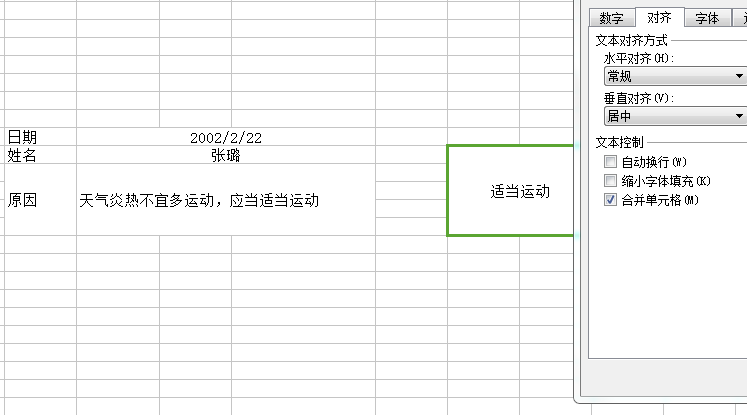 Excel表格拆分单元格的方法步骤