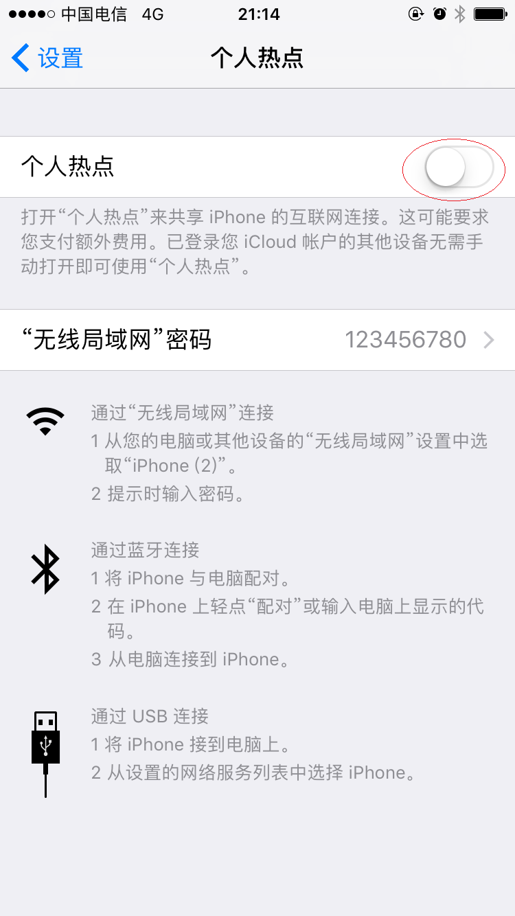 電腦用手機wifi連接上網(wǎng)的方法