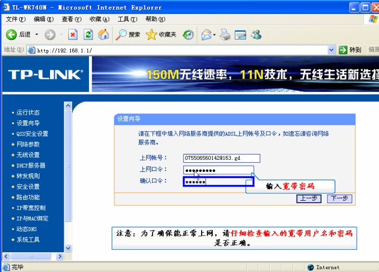 adsl宽带猫路由器设置