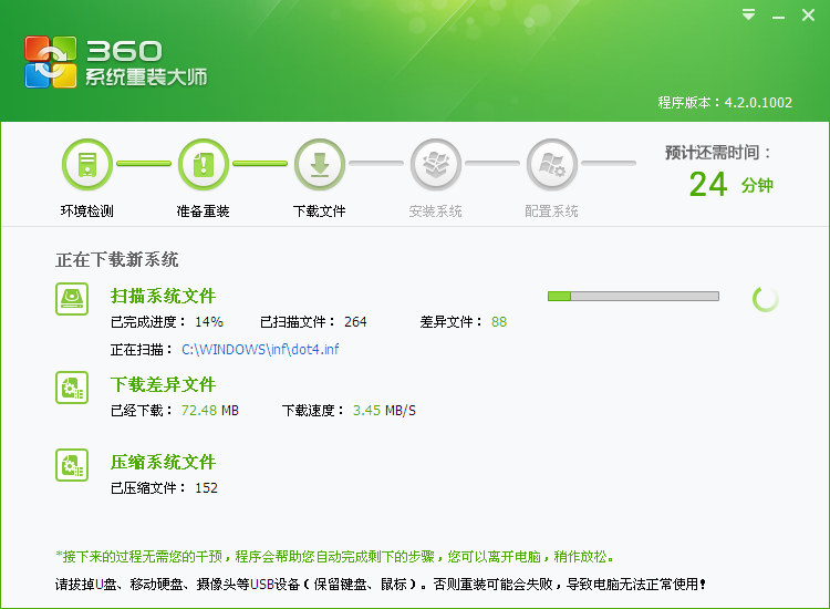 怎么樣用360重裝電腦系統(tǒng)