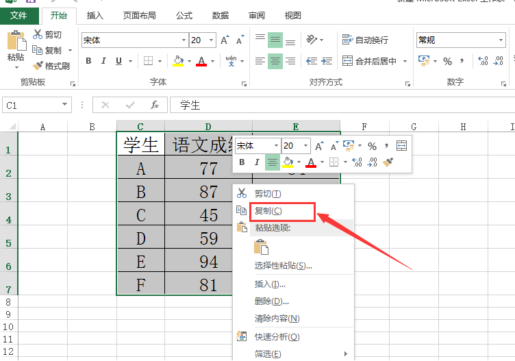 excel怎么复制到wordexcel2010如何复制到word