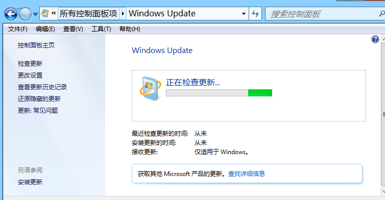 windows7系统更新的方法