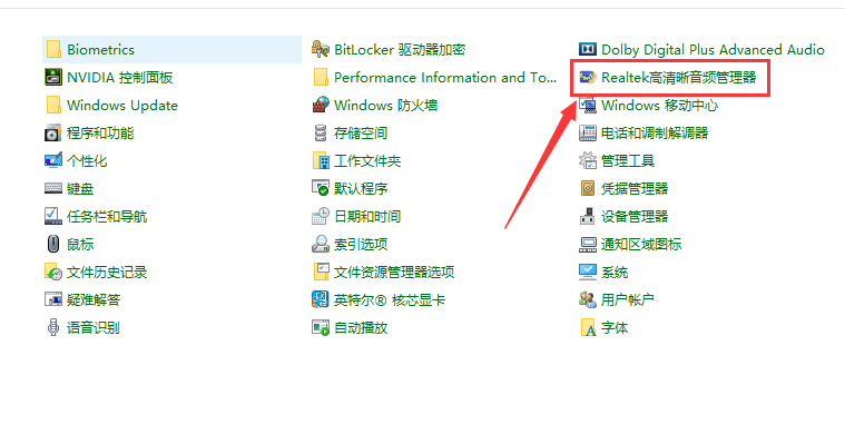 臺(tái)式機(jī)耳機(jī)插孔沒聲音怎么辦