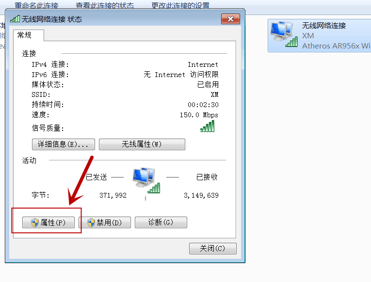 無線wifi圖標不見了的解決方法
