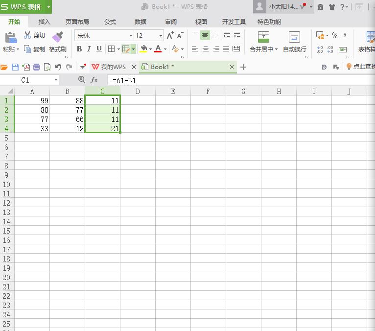 excel表格如何計(jì)算減法