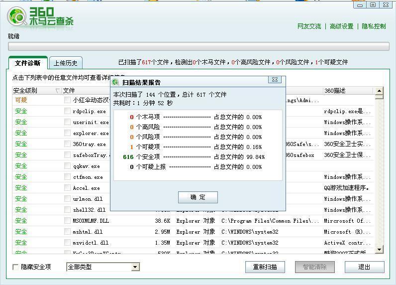 筆記本經(jīng)常藍屏怎么辦