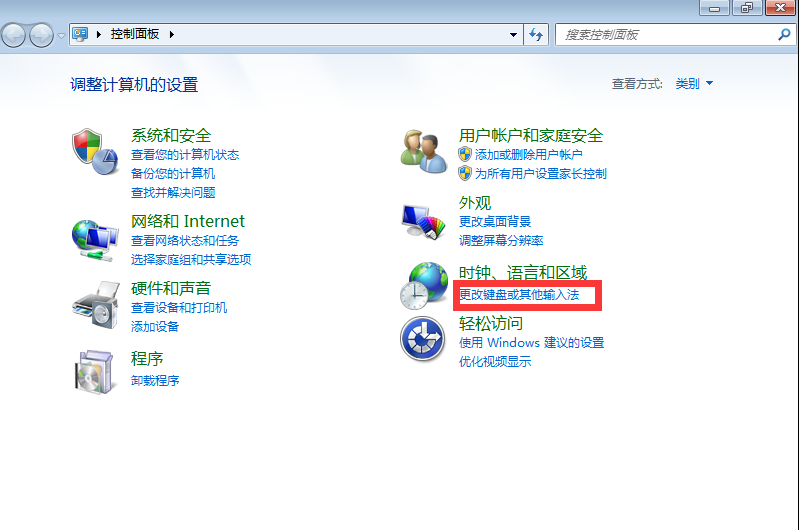 win7電腦上語言欄不見了怎么辦