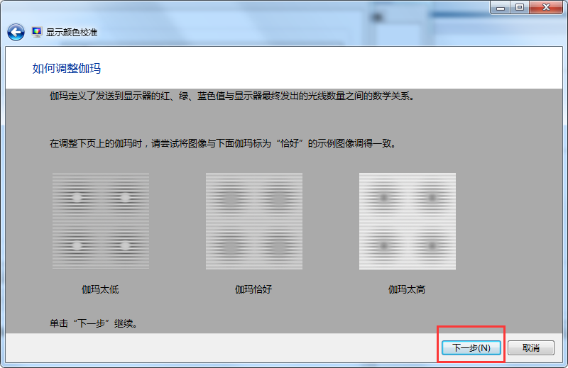 怎样通过win7调节笔记本电脑显示器屏幕亮度