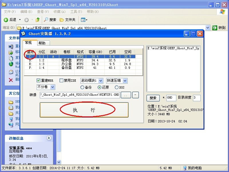 windows7系统32升级64的方法