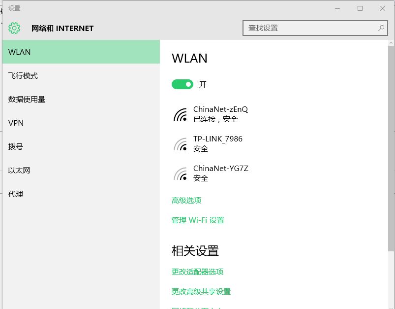 怎么找到筆記本的無線網(wǎng)絡開關連接無線網(wǎng)