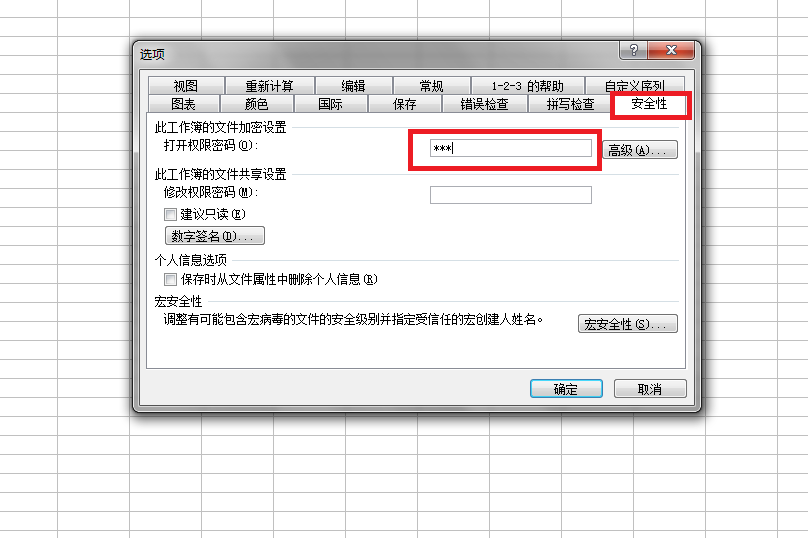 excel如何取消密码 excel2003取消密码的方法